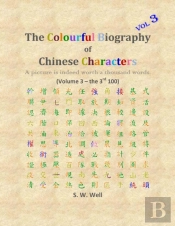 The Colourful Biography Of Chinese Chara