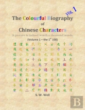 The Colourful Biography Of Chinese Chara