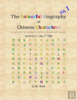Bertrand.pt - The Colourful Biography Of Chinese Chara