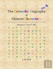 The Colourful Biography Of Chinese Chara