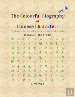 Bertrand.pt - The Colourful Biography Of Chinese Chara