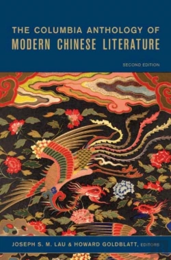 Bertrand.pt - The Columbia Anthology Of Modern Chinese Literature