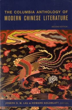Bertrand.pt - The Columbia Anthology Of Modern Chinese Literature