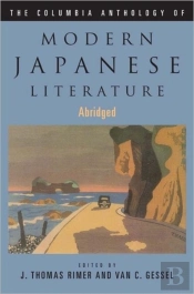 The Columbia Anthology Of Modern Japanese Literature