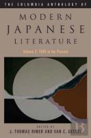 The Columbia Anthology Of Modern Japanese Literature