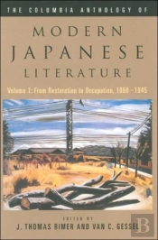 The Columbia Anthology Of Modern Japanese Literature