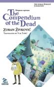 The Compendium Of The Dead