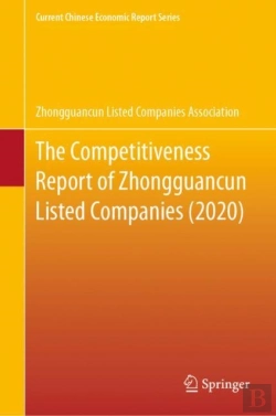 Bertrand.pt - The Competitiveness Report Of Zhongguancun Listed Companies (2020)