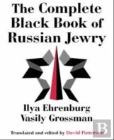 The Complete Black Book Of Russian Jewry