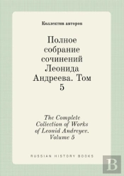 The Complete Collection Of Works Of Leonid Andreyev. Volume 5