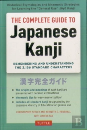 The Complete Guide To Japanese Kanji
