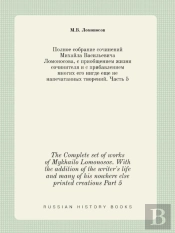The Complete Set Of Works Of Mykhailo Lomonosov. With The Addition Of The Writer'S Life And Many Of His Nowhere Else Printed Creations Part 5