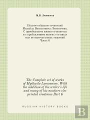 The Complete Set Of Works Of Mykhailo Lomonosov. With The Addition Of The Writer'S Life And Many Of His Nowhere Else Printed Creations Part 6