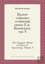 The Complete Works Of Prince P. Vyazemsky. Volume V