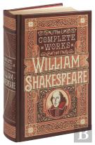 The Complete Works Of William Shakespeare