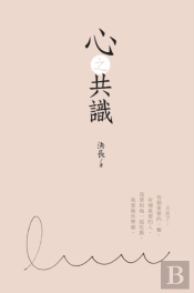 The Consensus Of Heart