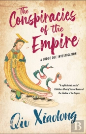 The Conspiracies Of The Empire