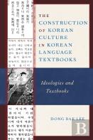 The Construction Of Korean Culture In Korean Language Textbooks