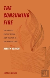 The Consuming Fire, Hebrew Edition