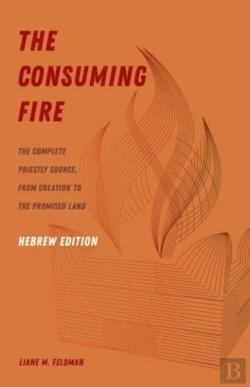 Bertrand.pt - The Consuming Fire, Hebrew Edition
