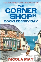 The Corner Shop In Cockleberry Bay
