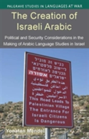The Creation Of Israeli Arabic