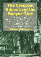The Crescent Arises Over The Banyan Tree