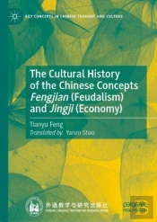 The Cultural History Of The Chinese Concepts Fengjian (Feudalism) And Jingji (Economy)
