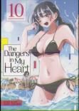 The Dangers In My Heart Vol. 10