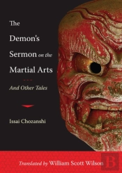 The Demon'S Sermon On The Martial Arts