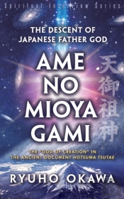 The Descent Of Japanese Father God Ame-No-Mioya-Gami