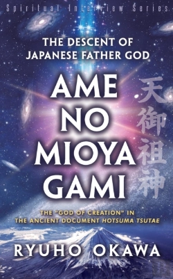 Bertrand.pt - The Descent Of Japanese Father God Ame-No-Mioya-Gami