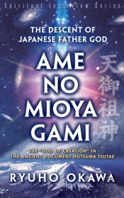 The Descent Of Japanese Father God Ame-No-Mioya-Gami