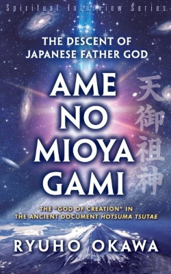 Bertrand.pt - The Descent Of Japanese Father God Ame-No-Mioya-Gami