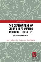 The Development Of China'S Information Resource Industry