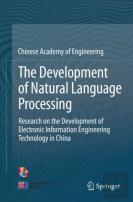 The Development Of Natural Language Processing