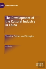 The Development Of The Cultural Industry In China