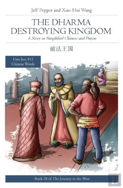 Bertrand.pt - The Dharma Destroying Kingdom