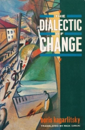 The Dialectic Of Change