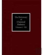 The Dictionary Of Classical Hebrew Volumes 1-4