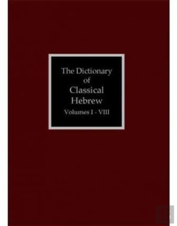 Bertrand.pt - The Dictionary Of Classical Hebrew Volumes 1-4