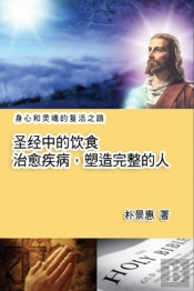 The Diet In The Bible Leads A Perfect Life