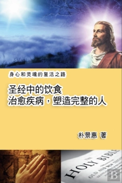 Bertrand.pt - The Diet In The Bible Leads A Perfect Life