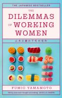 The Dilemmas Of Working Women