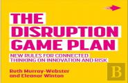 The Disruption Game Plan