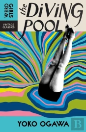 The Diving Pool