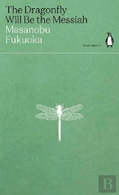 The Dragonfly Will Be The Messiah