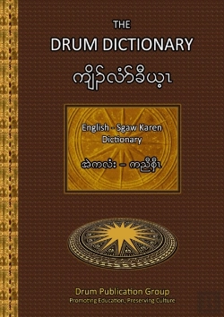 Bertrand.pt - The Drum Dictionary