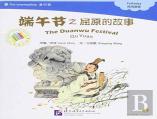 The Duanwu Festival - Qu Yuan - The Chinese Library Series