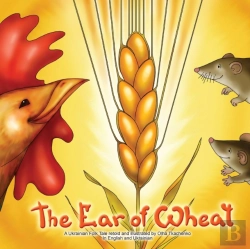 Bertrand.pt - The Ear Of Wheat